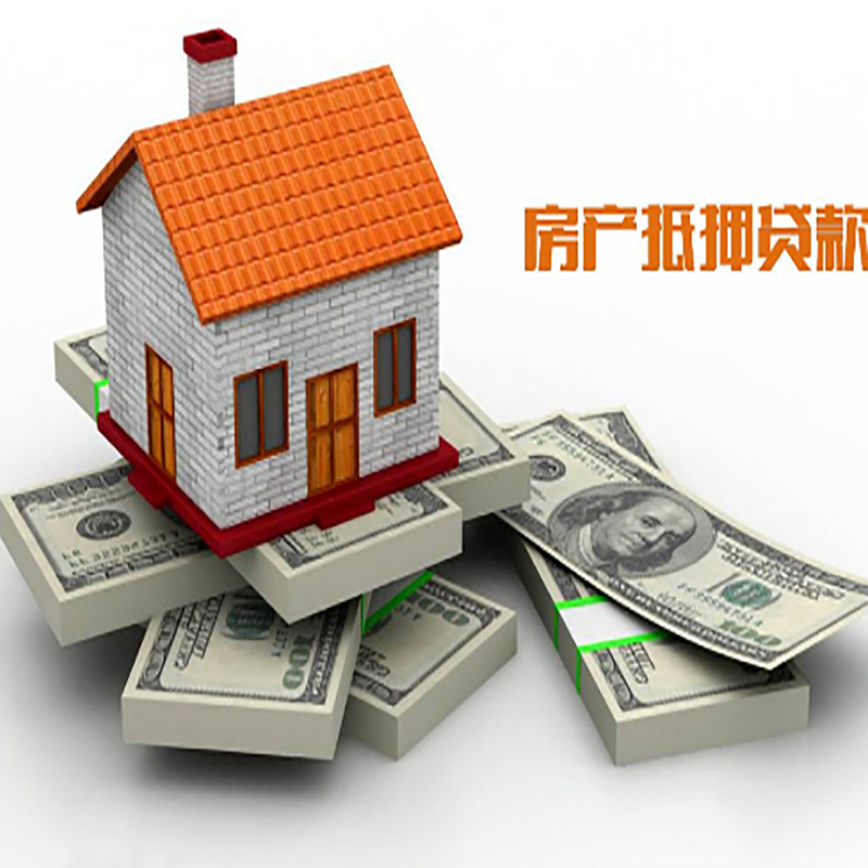 察哈尔右翼中房产抵押贷款条件|察哈尔右翼中房屋抵押贷款