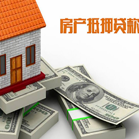 察哈尔右翼中房屋抵押贷款和按揭贷款有什么区别呢？