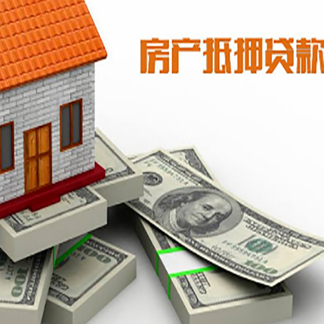 察哈尔右翼中房屋抵押贷款的条件？