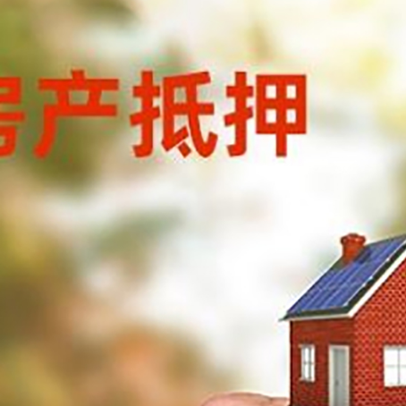 察哈尔右翼中房产抵押贷款申请条件？