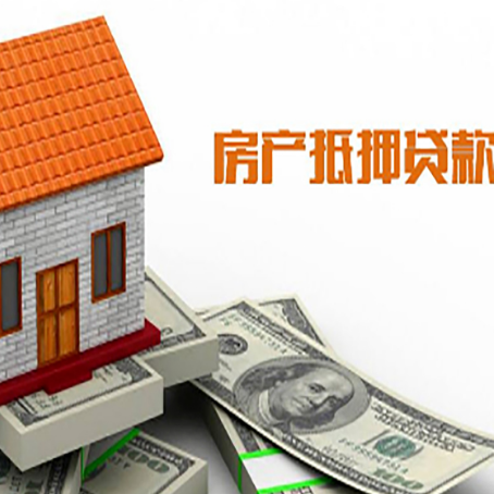 察哈尔右翼中房屋抵押贷款申请的流程