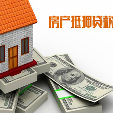 察哈尔右翼中房产抵押贷款怎么办理？