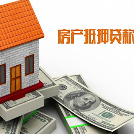 察哈尔右翼中房产抵押贷款条件是什么？