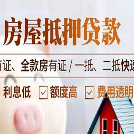 察哈尔右翼中贷款中介公司新渝启服要的资料