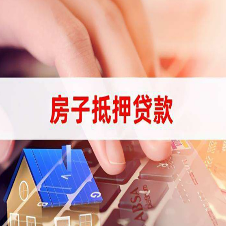察哈尔右翼中贷款助贷公司新渝启服靠谱的公司