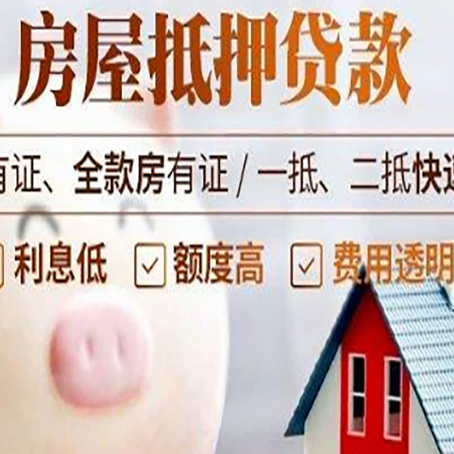 察哈尔右翼中贷款中介公司新渝启服实力公司