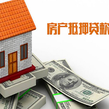 察哈尔右翼中房屋抵押贷款利率全解析