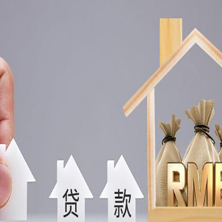察哈尔右翼中房子抵押贷款有哪些常见的抵押物?