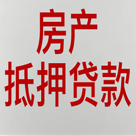察哈尔右翼中房产抵押贷款了还可以更改名字吗